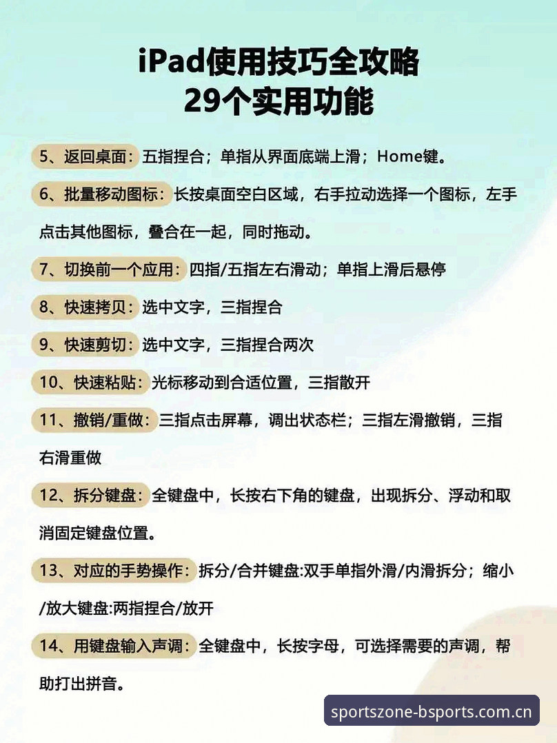 BSports体育平台入口使用技巧深度评测：从新手到老手的进阶指南
